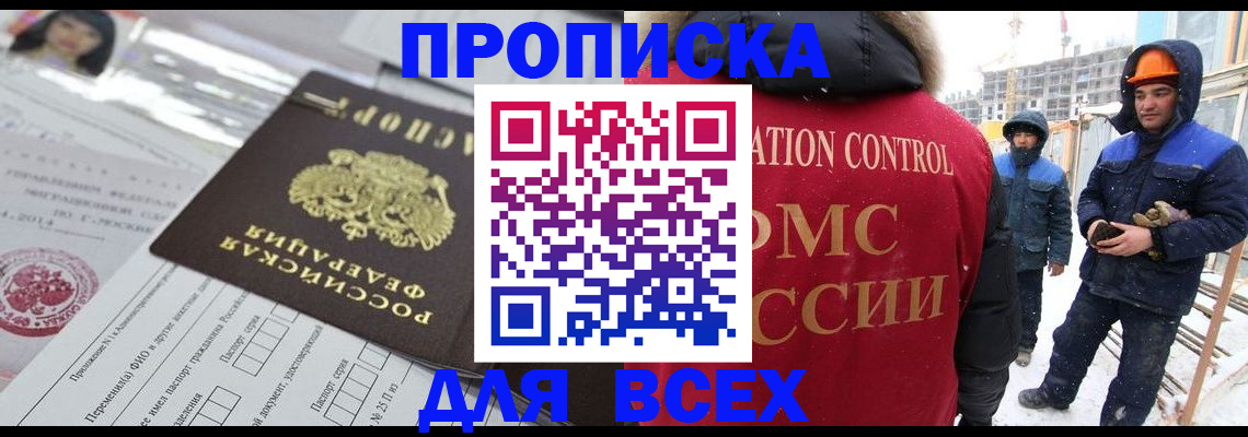 временная регистрация в ХМАО