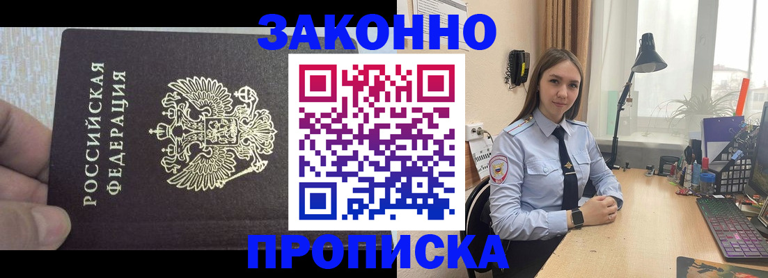 прописка паспорт в ХМАО