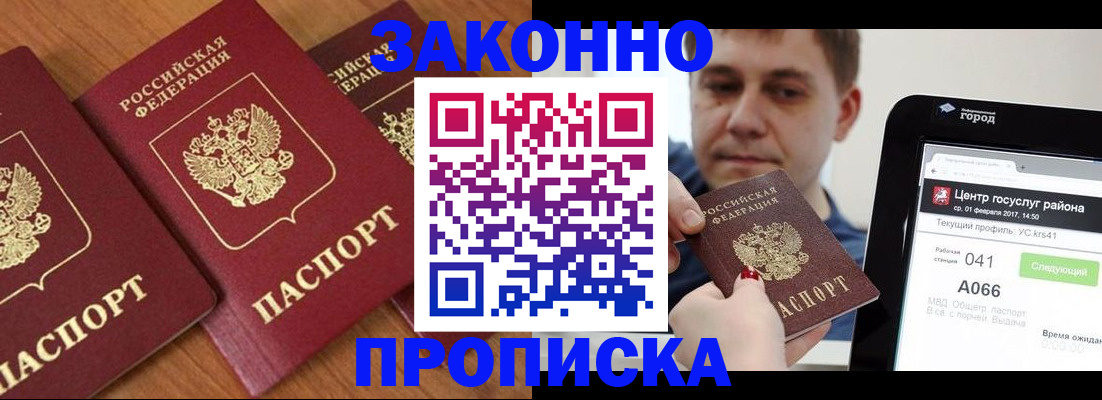 временная регистрация собственник в ХМАО