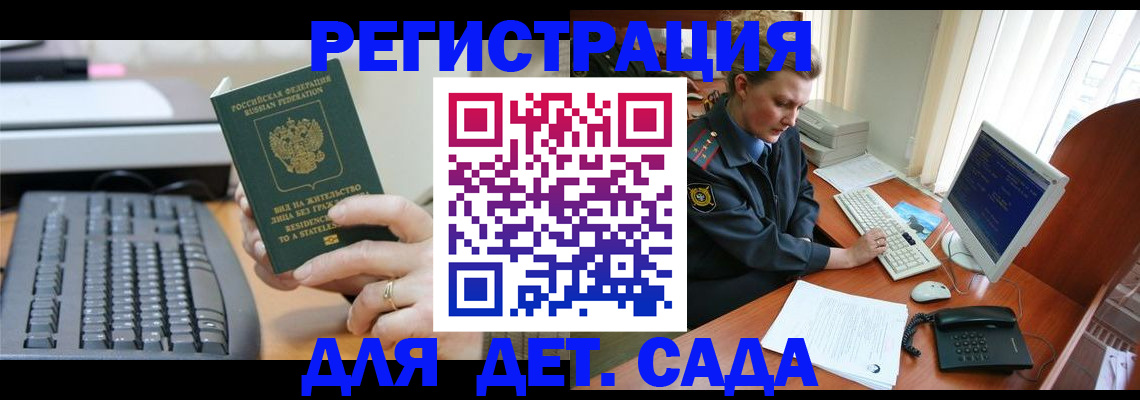 временная регистрация для всех в ХМАО