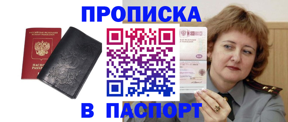 прописка гарантия в ХМАО