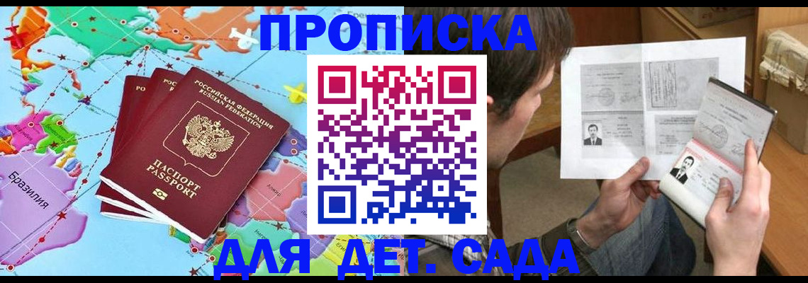 прописка гарантия в ХМАО