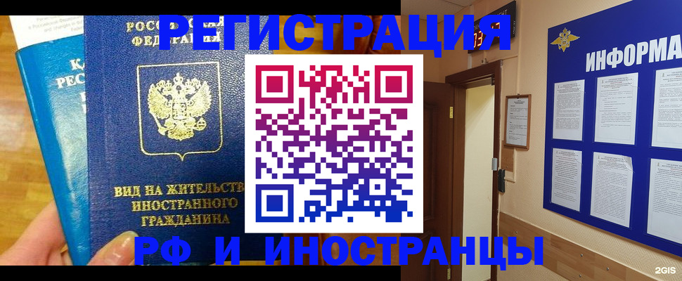 прописка штамп в ХМАО